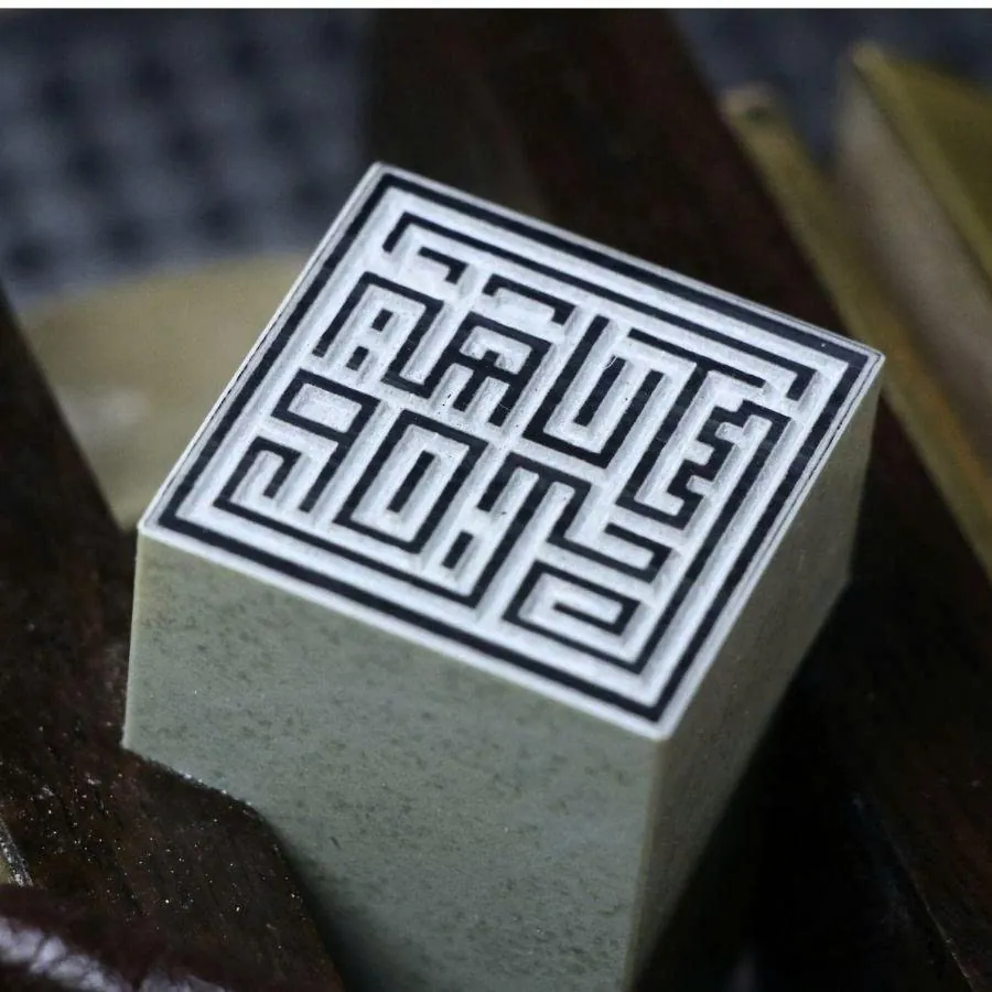 Stone seal face carved in nine-fold script
