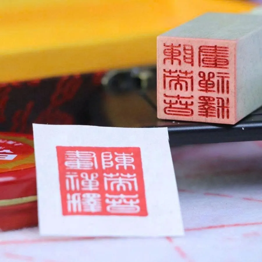 Stone seal beside its red seal-script print