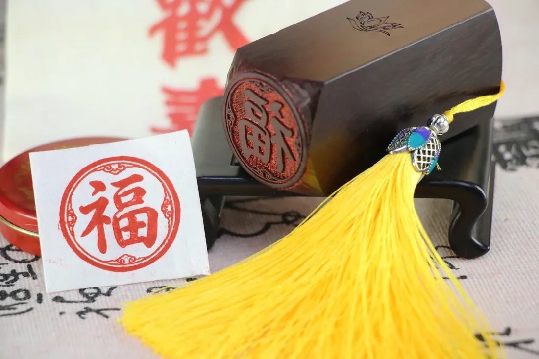 Rosewood seal carved with the character for fortune, with a gold tassel